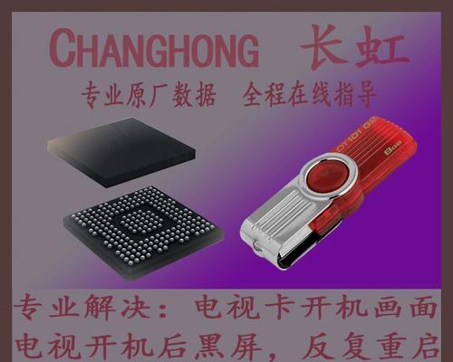 长虹液晶电视刷机u盘使用方法是什么？