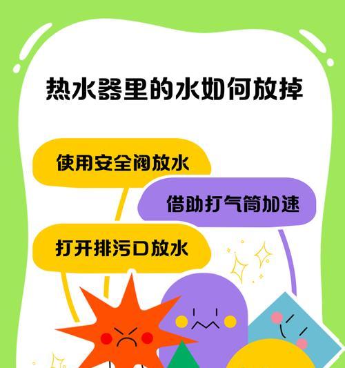 机械热水器关闭进水阀的方法是什么？