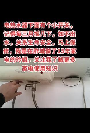 万利达电热水器显示E1是什么问题？