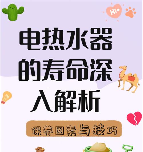 电热热水器关闭方法是什么？