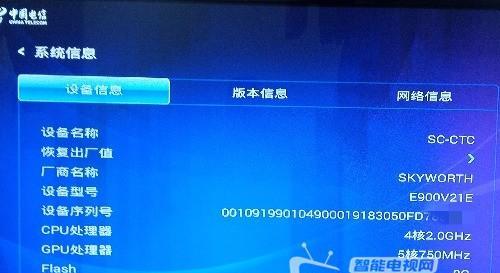 创维移动机顶盒如何退出？退出创维移动机顶盒的步骤是什么？