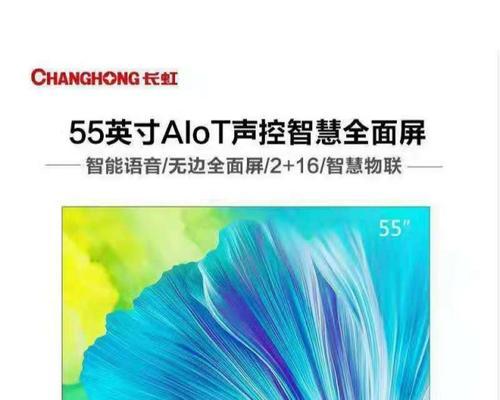 长虹超薄平板电视的性能如何？