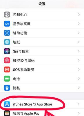 苹果充电器自动连接，如何手动关闭？