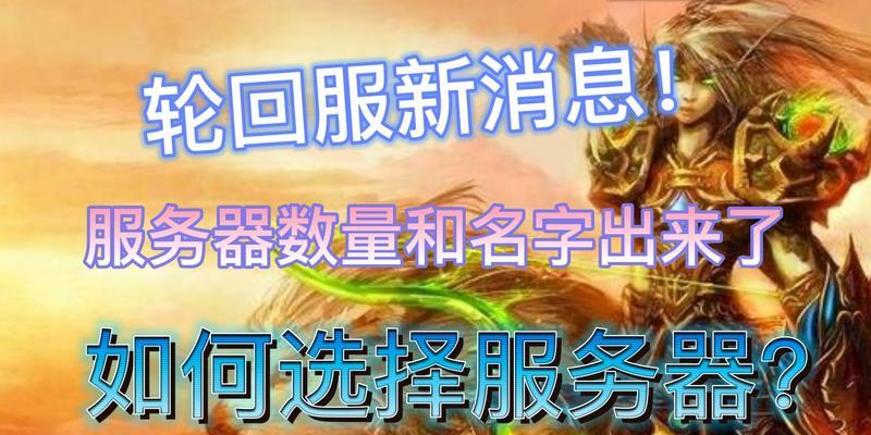 魔兽派对服务器查找方法？连接问题如何解决？