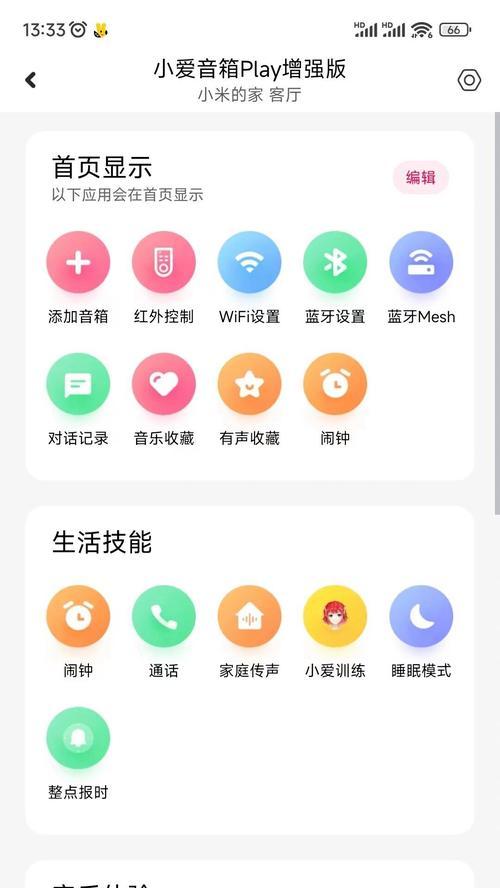 家居迷你小音箱怎么用？使用方法是什么？