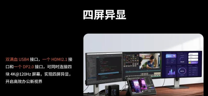 平板电脑搭配迷你主机的优缺点是什么？如何选择合适的迷你主机？