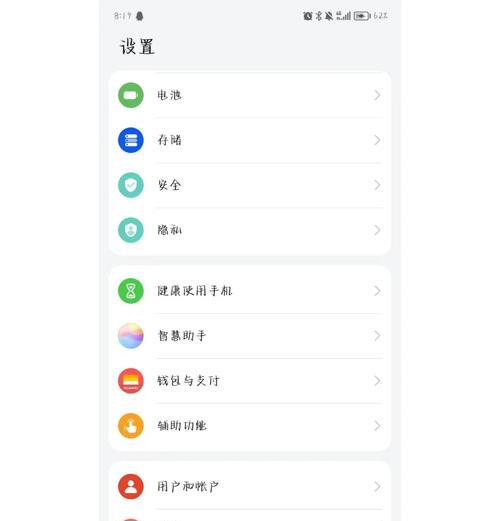 苹果手机模拟华为手机的操作步骤是什么？