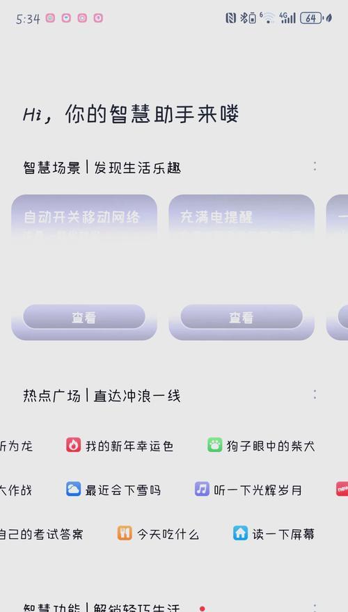 苹果手机模拟华为手机的操作步骤是什么？