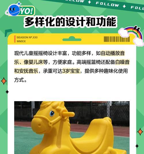 摇摇椅不能充电的原因是什么？