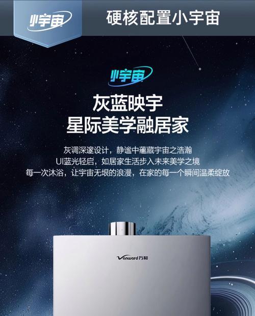燃气热水器comfort功能有哪些？如何使用？