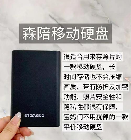 记录仪专用移动硬盘的使用方法是什么？如何选择合适的硬盘？