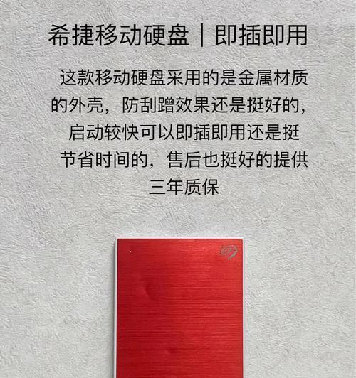 记录仪专用移动硬盘的使用方法是什么？如何选择合适的硬盘？