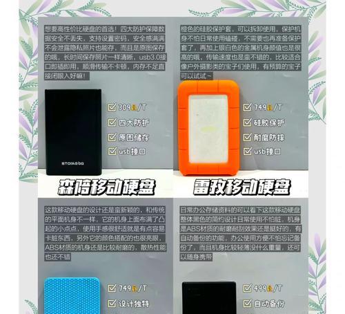 记录仪专用移动硬盘的使用方法是什么？如何选择合适的硬盘？