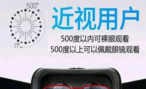 苹果充电器在vr眼镜中如何使用？
