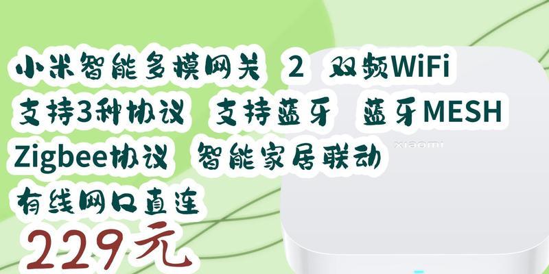 多模网关1关闭蓝牙mesh的方法是什么？