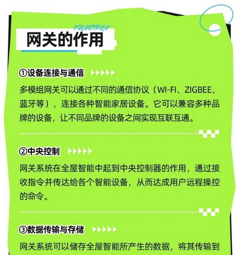 多模网关1关闭蓝牙mesh的方法是什么？