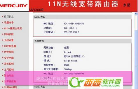 9位路由器号码的含义？如何正确设置路由器号码？