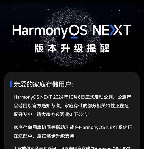 华为路由器使用的是什么操作系统？