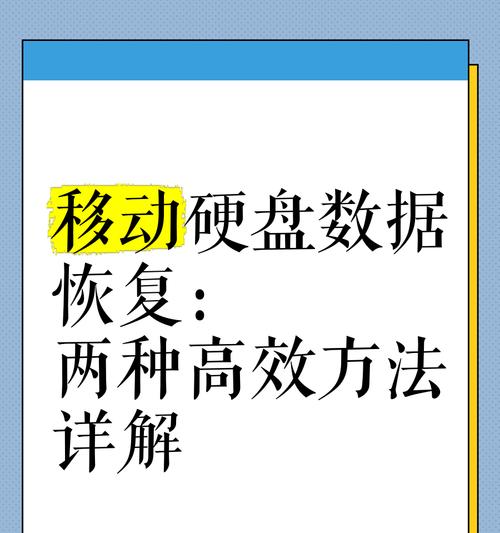 手机闪存移动硬盘使用方法是什么？有哪些使用技巧？