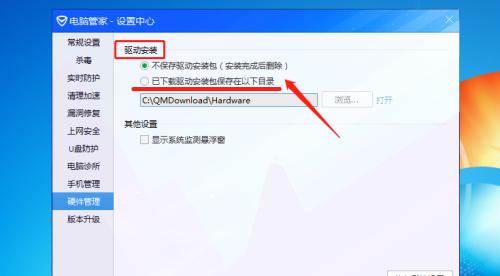 康宝音箱安装软件的步骤是什么？