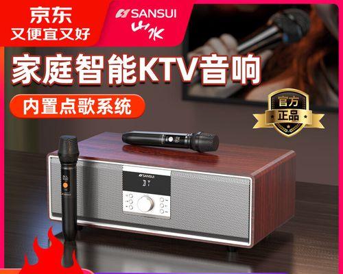 音箱ktv点歌系统如何连接蓝牙？
