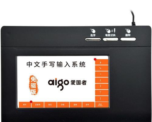 手写笔的多功能键如何操作？