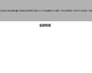雷盛羽路由器为什么不用开网？有什么特别功能？
