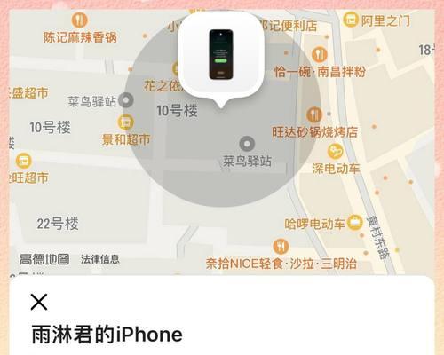 苹果手机丢失如何定位？找寻手机的方法是什么？