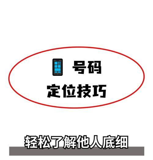 苹果手机丢失如何定位？找寻手机的方法是什么？