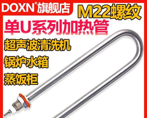 充电器型电热管型号有哪些？如何选择合适的型号？