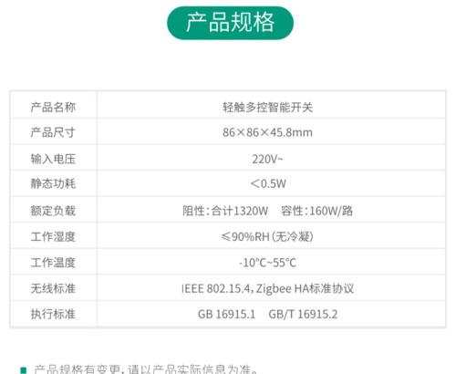 领普开关如何做网关？操作步骤是什么？