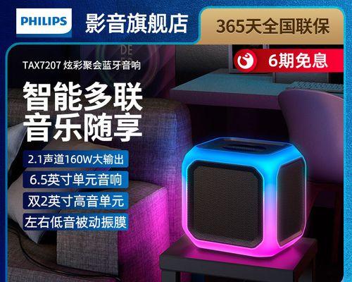 炫彩飞利浦音箱连接步骤是什么？