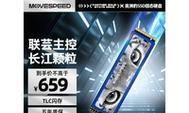 移速固态移动硬盘异形问题如何解决？数据安全有影响吗？