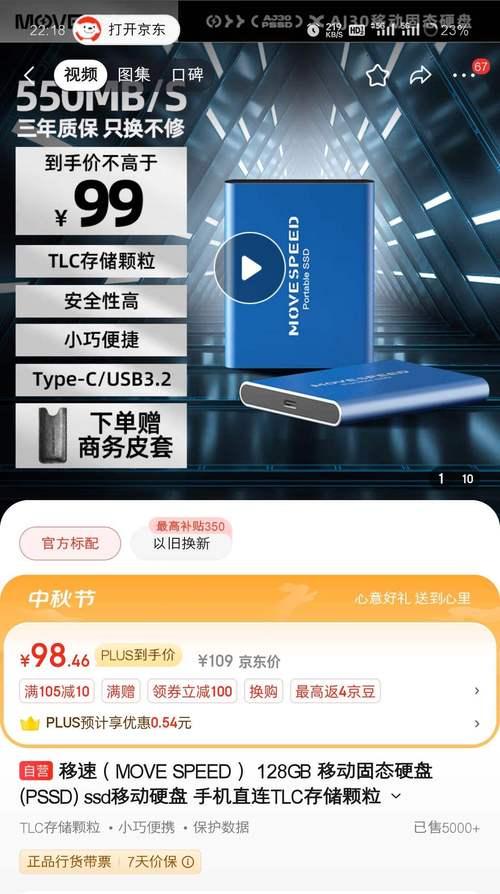 移速固态移动硬盘异形问题如何解决？数据安全有影响吗？