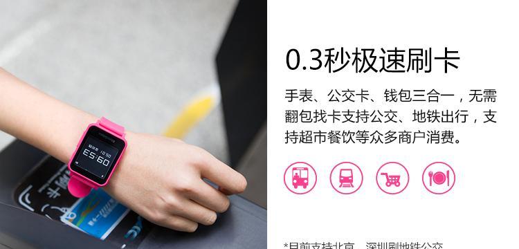 儿童智能手表购物支付流程是怎样的？