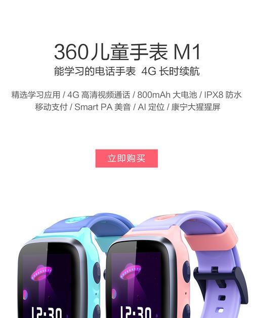 儿童智能手表购物支付流程是怎样的？