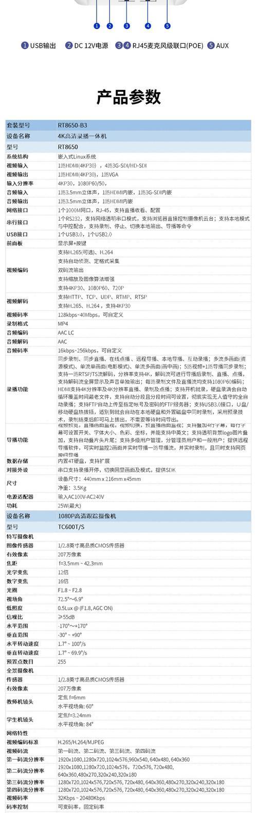 架设录播服务器的具体工作内容是什么？