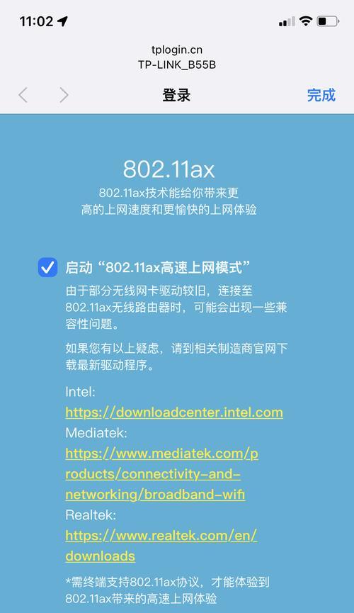 苹果台式电脑如何设置路由器？