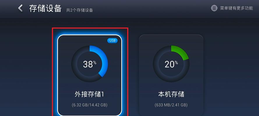 港澳台智能机顶盒如何使用U盘？U盘使用中应注意什么？
