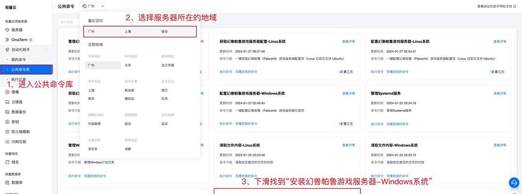 帕鲁服务器功能关闭步骤是什么？关闭后有什么影响？