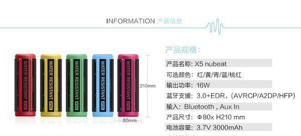 骑单车时为何无法使用音箱？