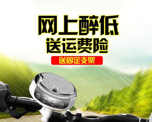 骑单车时为何无法使用音箱？