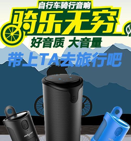 骑单车时为何无法使用音箱？