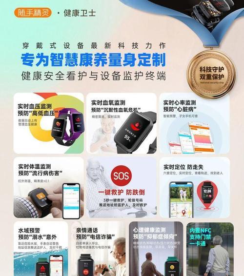 智能手表降温功能如何操作？