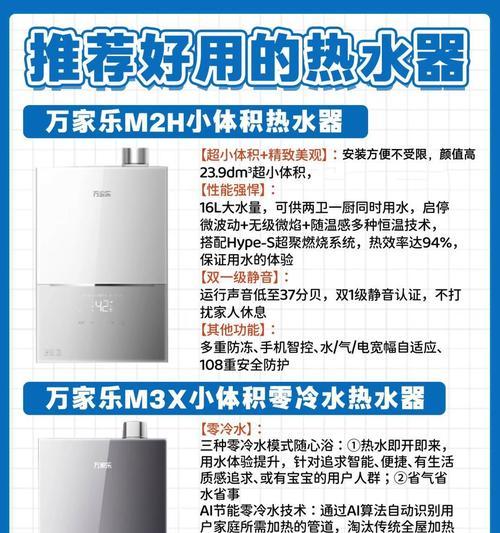 望奎饭店用的什么燃气热水器？品牌和型号是什么？