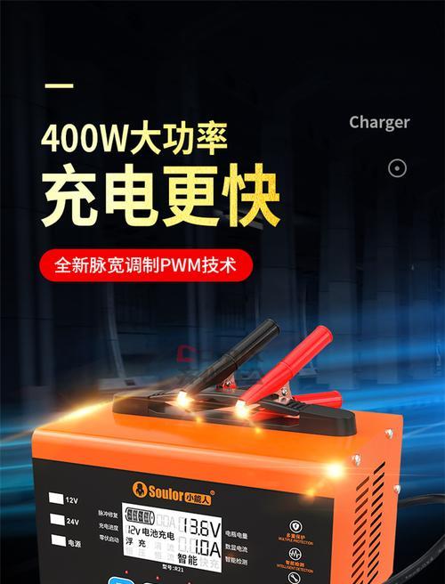 小车电瓶充电器应该使用多少伏？使用不当会有哪些问题？