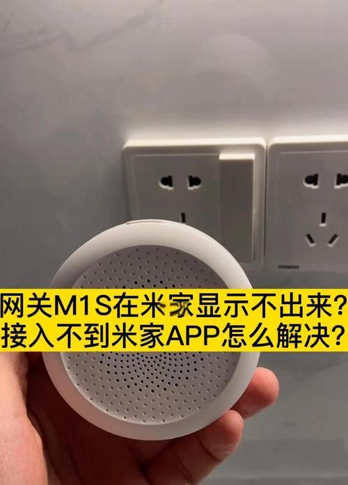 米家添加设备时没有网关该如何解决？有哪些替代方案？