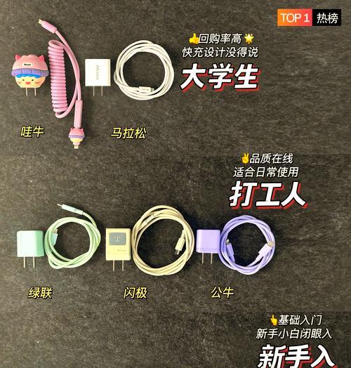 苹果六尾插口充电器如何选择？