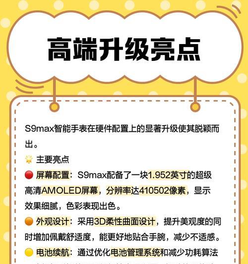 s9智能手表拍照功能如何使用？如何拍出好看的照片？