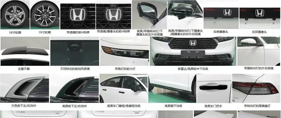 雅阁第十一代充电器功率是多少瓦？